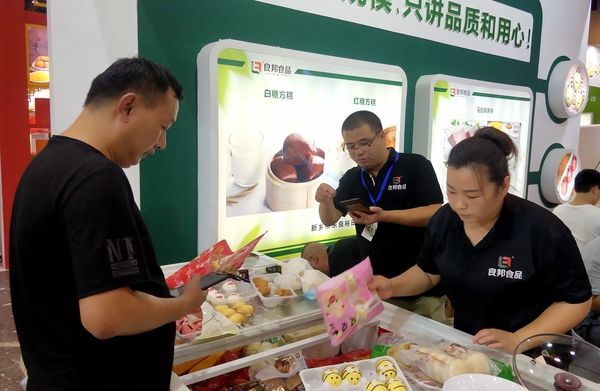 第十二届全国冷冻食品产业大会